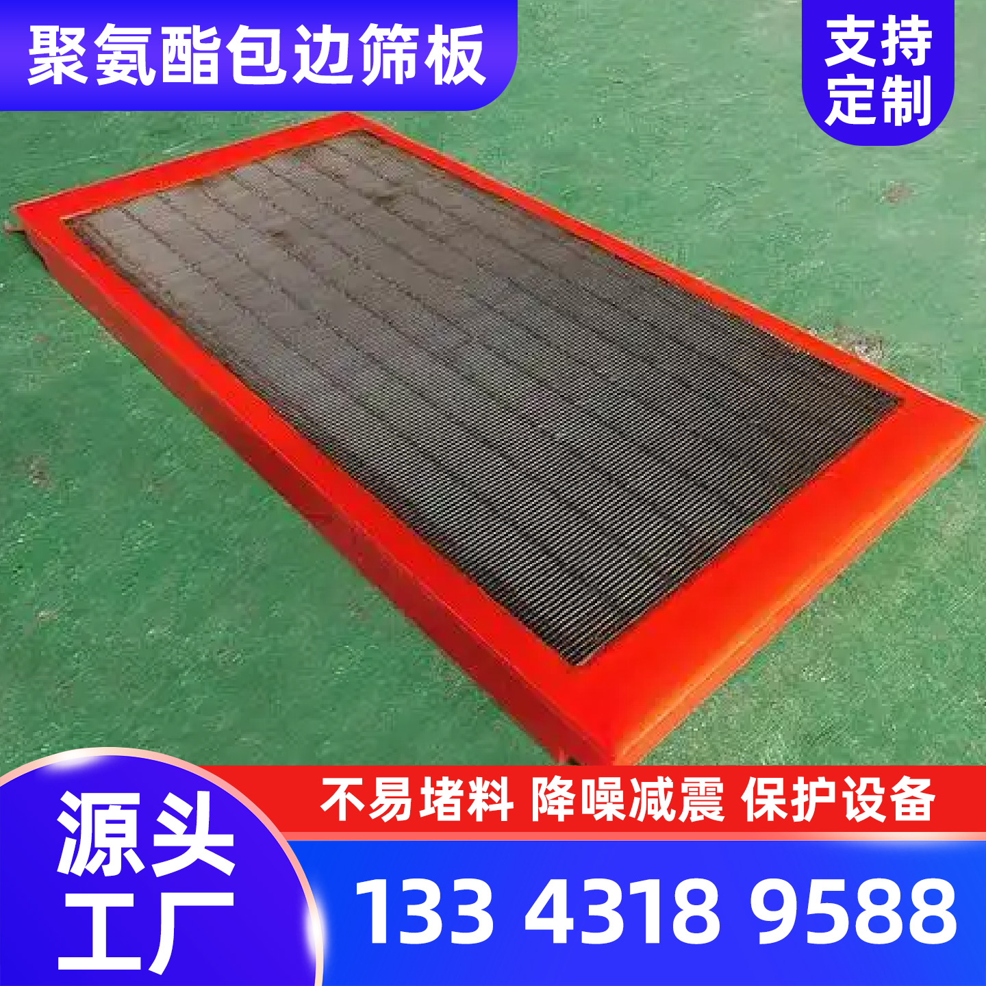 昌都地区聚氨酯筛网离心机刮刀 - 哪里好